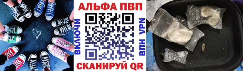 Alfa_PVP кристаллы  купить наркотик  Нарткала 