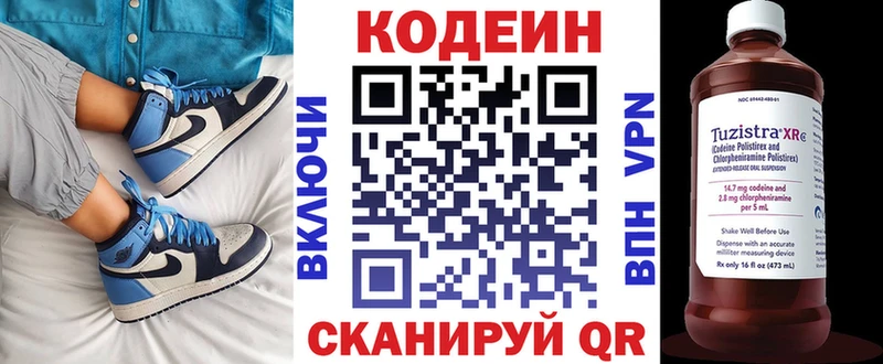 Кодеиновый сироп Lean Purple Drank  закладка  Нарткала 