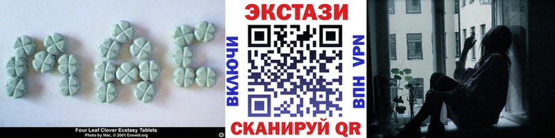 ЭКСТАЗИ 250 мг  купить  цена  Нарткала 
