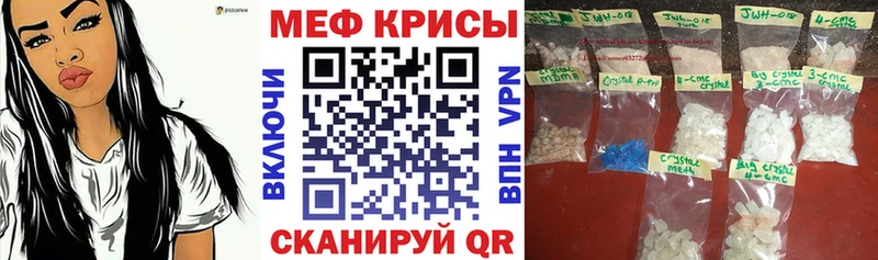 МЯУ-МЯУ mephedrone  ссылка на мегу зеркало  Нарткала 