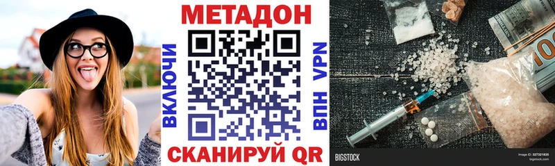 МЕТАДОН methadone закладки Нарткала